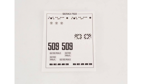 Сборная модель Карьерный самосвал БЕЛАЗ-7522 AVD Models KIT, масштабная модель, 1:43, 1/43, Автомобиль в деталях (by SSM)