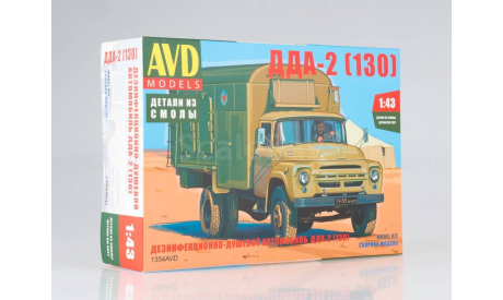 Сборная модель Дезинфекционно-душевой автомобиль ДДА-2 (130)   AVD Models KIT, масштабная модель, 1:43, 1/43, Автомобиль в деталях (by SSM), ЗИЛ