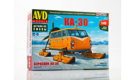 Сборная модель Аэросани КА-30    AVD Models KIT, сборная модель автомобиля, scale43