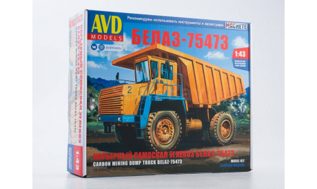 Сборная модель Карьерный самосвал БЕЛАЗ-75473    AVD Models KIT, масштабная модель, scale43