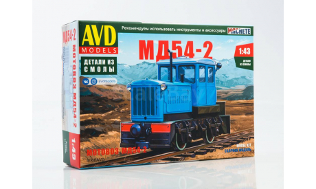 Сборная модель Узкоколейный мотовоз МД54-2   AVD Models KIT, масштабная модель, scale43