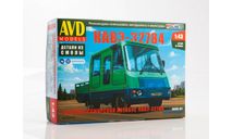 Сборная модель Курганский завод 32784   AVD Models KIT, масштабная модель, КАвЗ, scale43