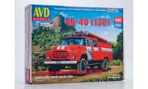 Сборная модель Пожарная автоцистерна АЦ-40 (130)   AVD Models KIT, масштабная модель, ЗИЛ, scale43