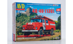 Сборная модель Пожарная автоцистерна АЦ-40 (130)   AVD Models KIT