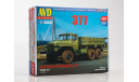 Сборная модель 377 бортовой  AVD Models KIT, масштабная модель, УРАЛ, scale43