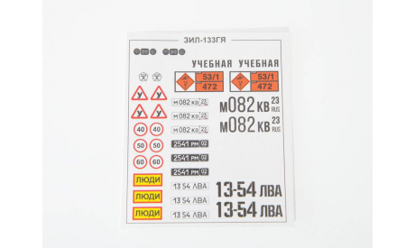 Сборная модель АКТ-3,25 (133ГЯ)   AVD Models KIT, масштабная модель, scale43, ЗИЛ