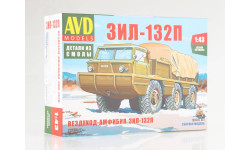 Сборная модель Вездеход-Амфибия ЗИЛ-132П  AVD Models KIT