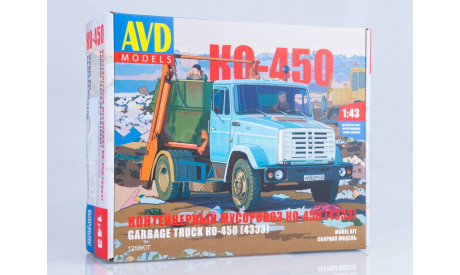 Сборная модель Контейнерный мусоровоз КО-450 (4333)  AVD Models KIT, масштабная модель, 1:43, 1/43, ЗИЛ