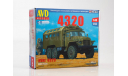 Сборная модель УРАЛ-4320 кунг   AVD Models KIT, масштабная модель, scale43