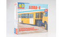 Сборная модель Полуприцеп АППА-4   AVD Models KIT, масштабная модель, scale43