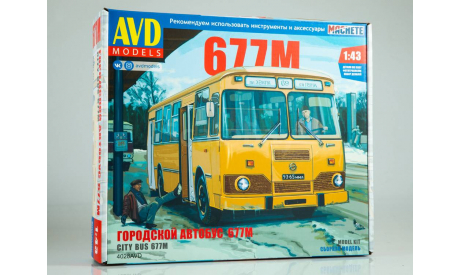 Сборная модель Городской автобус ЛИАЗ-677М  AVD Models KIT, масштабная модель, 1:43, 1/43