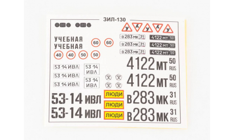 Сборная модель  Автомобиль пожарный АП-3 (130) AVD Models KIT, масштабная модель, 1:43, 1/43, Автомобиль в деталях (by SSM), ЗИЛ