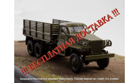 Легендарные грузовики СССР №66, Studebaker US6 U3   MODIMIO, масштабная модель, Start Scale Models (SSM), scale43