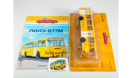Наши Автобусы №8, ЛиАЗ-677М   MODIMIO, журнальная серия масштабных моделей, scale43, MODIMIO Collections
