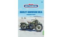 Наши мотоциклы №25, HARLEY-DAVIDSON WLA    MODIMIO, журнальная серия масштабных моделей, MODIMIO Collections, scale24