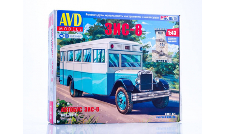 Сборная модель Автобус ЗИС-8   AVD Models KIT, масштабная модель, scale43
