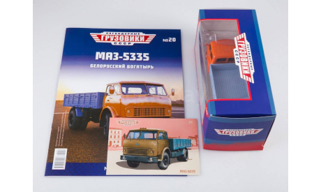 Легендарные грузовики СССР №20, МАЗ-5335  MODIMIO, масштабная модель, scale43