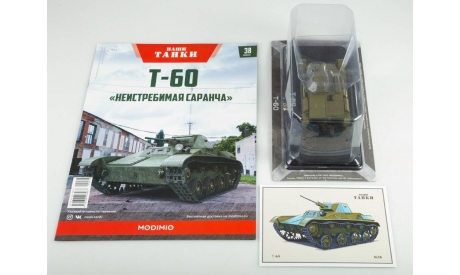 Наши Танки №38, Т-60  MODIMIO, журнальная серия масштабных моделей, scale43, MODIMIO Collections