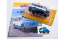Наши Автобусы №40, КАвЗ-685     MODIMIO, журнальная серия масштабных моделей, scale43, MODIMIO Collections
