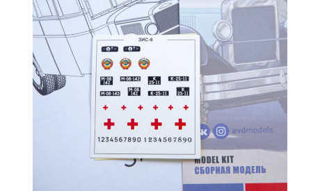 Сборная модель Автобус ЗИС-8   AVD Models KIT, масштабная модель, scale43