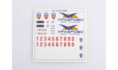 Сборная модель   AA-13-60 (6560) поздняя кабина   AVD Models KIT, масштабная модель, КамАЗ, scale43