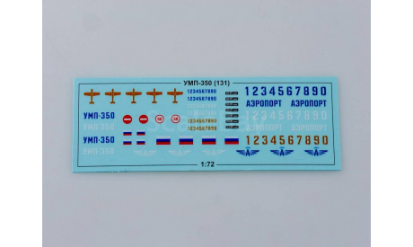 Сборная модель УМП-350 (131)  AVD Models KIT, масштабная модель, scale72, ЗИЛ