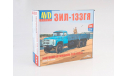 Сборная модель ЗИЛ-133ГЯ бортовой  AVD Models KIT, сборная модель автомобиля, 1:43, 1/43, Автомобиль в деталях (by SSM)