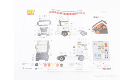 Сборная модель   KAMAZ-54901   AVD Models KIT, масштабная модель, 1:43, 1/43, КамАЗ