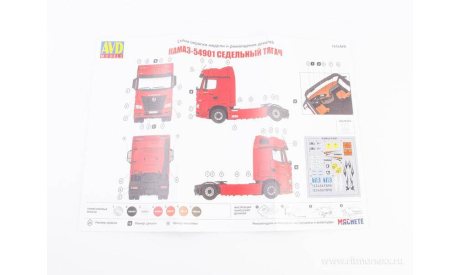 Сборная модель   KAMAZ-54901   AVD Models KIT, масштабная модель, 1:43, 1/43, КамАЗ