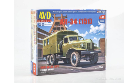 Сборная модель  Кунг АК-34 (151)   AVD Models KIT, масштабная модель, 1:43, 1/43, ЗиС