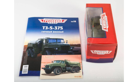 Легендарные грузовики СССР №10, ТЗ-5-375      MODIMIO, масштабная модель, УРАЛ, scale43
