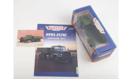 Легендарные грузовики СССР №114, КРАЗ-257Б1   MODIMIO, масштабная модель, scale43