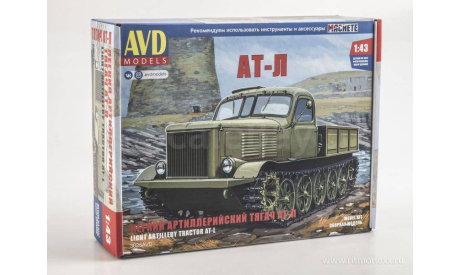 Сборная модель   Легкий артиллерийский тягач АТ-Л  AVD Models KIT, масштабная модель, scale43