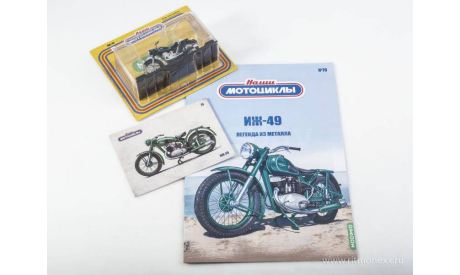 Наши мотоциклы №70, ИЖ-49     MODIMIO, журнальная серия масштабных моделей, scale24, MODIMIO Collections