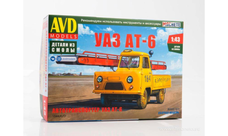 Сборная модель Автотранспортер УАЗ АТ-6    AVD Models KIT, масштабная модель, scale43