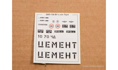 Сборная модель ЗИЛ-130В1 с полуприцепом ТЦ-4    AVD Models KIT, масштабная модель, scale43
