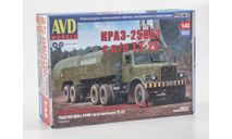 Сборная модель   Седельный тягач КРАЗ-258Б1 с полуприцепом ТЗ-22  AVD Models KIT, сборная модель автомобиля, scale43