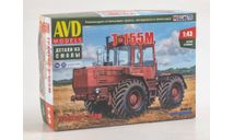 Сборная модель  Трактор Т-155М AVD Models KIT, масштабная модель, scale43