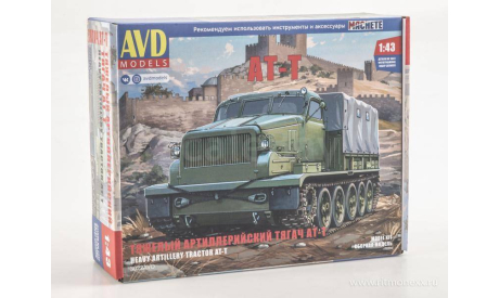 Сборная модель   Тяжелый артиллерийский тягач АТ-Т  AVD Models KIT, масштабная модель, scale43