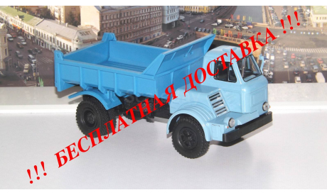 МАЗ-510Б (1962) самосвал, голубой НАП, масштабная модель, 1:43, 1/43, Наш Автопром