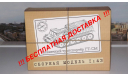 Сборная модель ГТ-СМ гусеничный транспортёр   AVD Models KIT, масштабная модель, scale43, ГАЗ