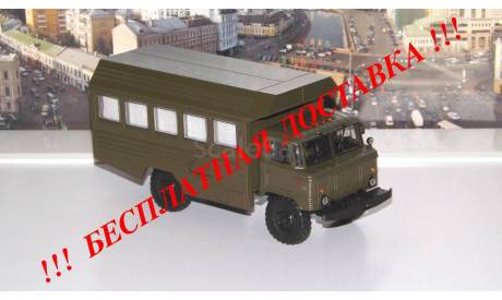 КСП-2001 (66) хаки  АИСТ, масштабная модель, 1:43, 1/43, Автоистория (АИСТ), ГАЗ