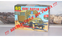 Сборная модель Кунг ВАРЭМ (151)      AVD Models KIT, масштабная модель, scale43, ЗиС