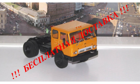 КАЗ-608В седельный тягач  АИСТ, масштабная модель, 1:43, 1/43, Автоистория (АИСТ)