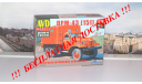 Сборная модель Пожарный автомобиль ПРМ-43 (151)  AVD Models KIT, масштабная модель, 1:43, 1/43, Автомобиль в деталях (by SSM), ЗиС