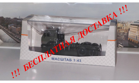 КАМАЗ-44108 седельный тягач SSM, масштабная модель, 1:43, 1/43, Start Scale Models (SSM)