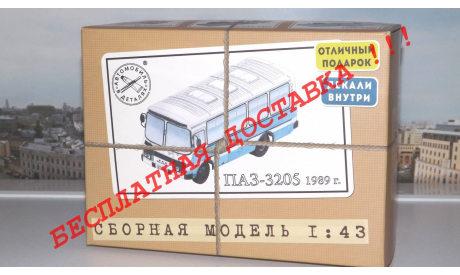 Сборная модель ПАЗ 3205 1989 г. AVD Models KIT, масштабная модель, 1:43, 1/43, Автомобиль в деталях (by SSM)