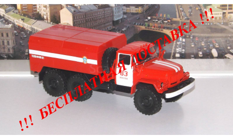 УМП-350 (131) пожарный Наши Грузовики № 12, масштабная модель, scale43, ЗИЛ