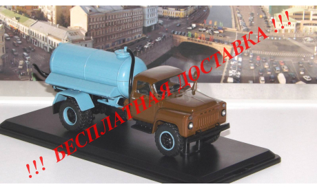 Ассенизационная машина АНМ-53 (53А) SSM, масштабная модель, scale43, Start Scale Models (SSM), ЗИЛ