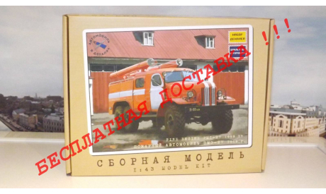 Сборная модель ПМЗ 27 (157К) 1959 г. AVD Models KIT, масштабная модель, 1:43, 1/43, Автомобиль в деталях (by SSM), ЗИЛ